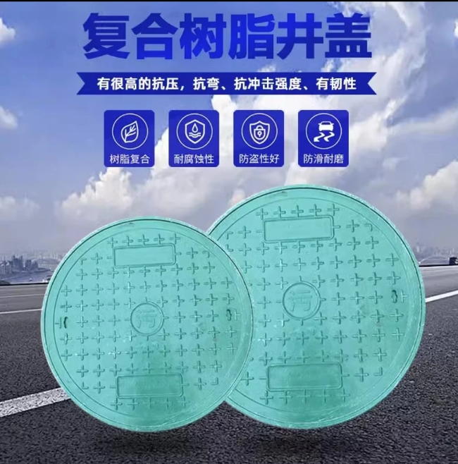 上林树脂复合圆井展示